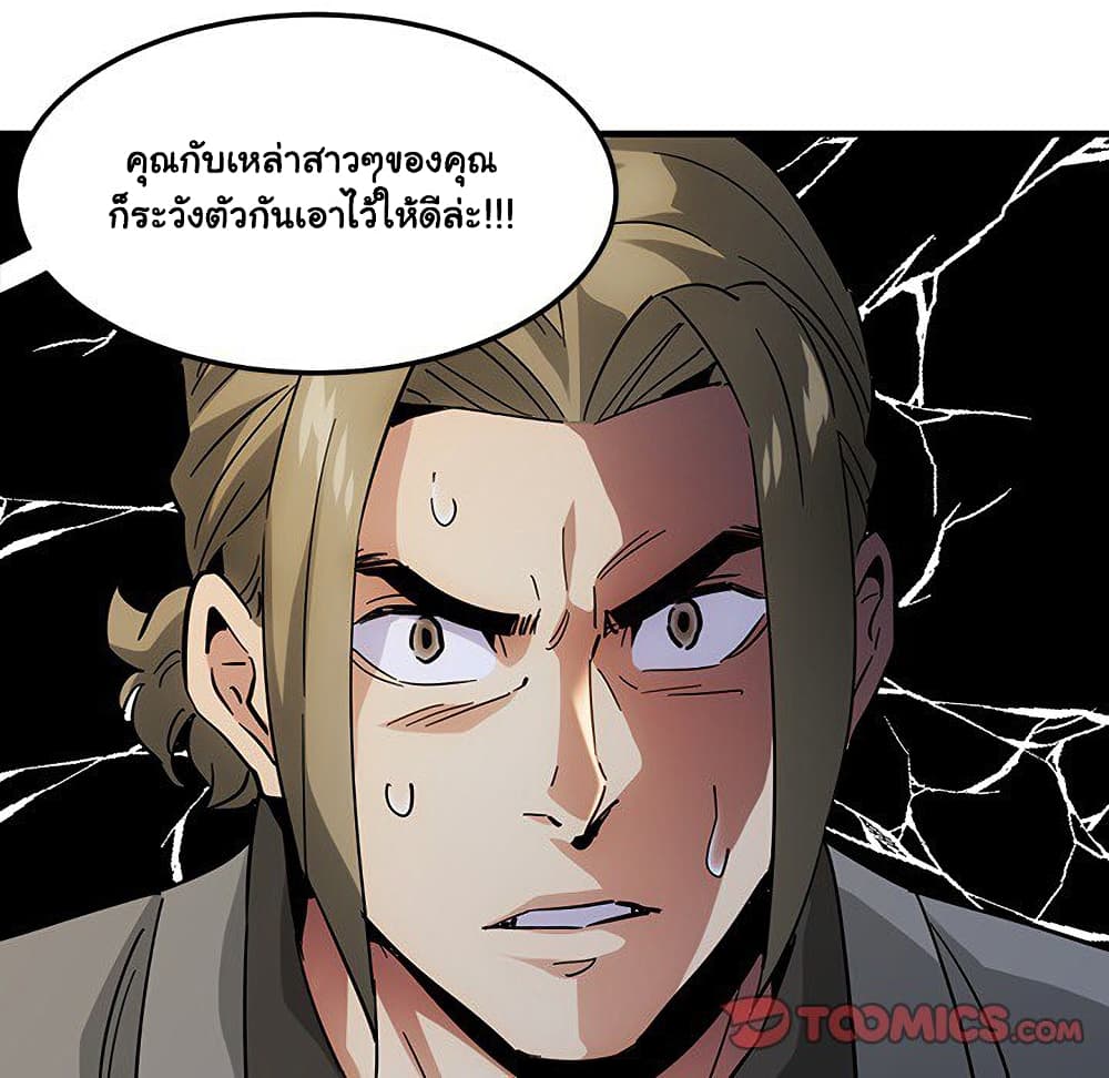 Dog on Patrol ตอนที่ 53 (89)