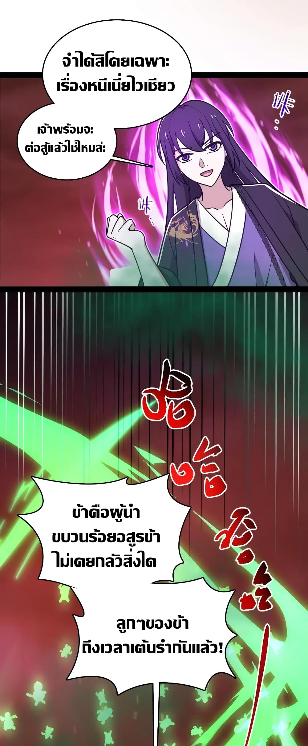 The Martial Emperor’s Life After Seclusion 112 (29)