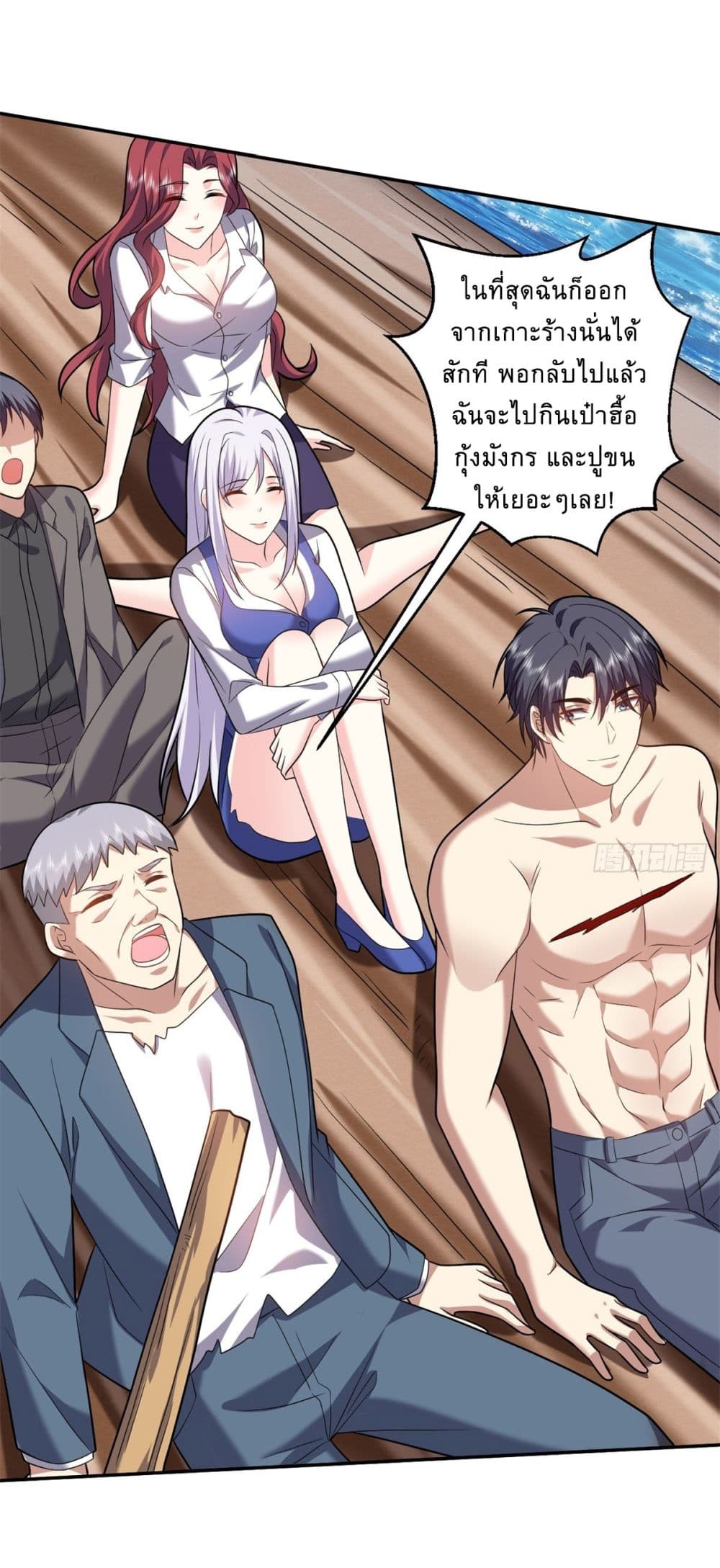 Airline Stewardess ตอนที่ 11 (56)