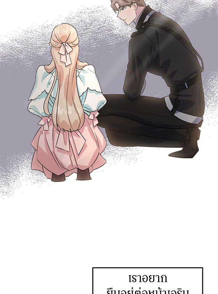 A Divorced Evil Lady Bakes Cakes 10 08