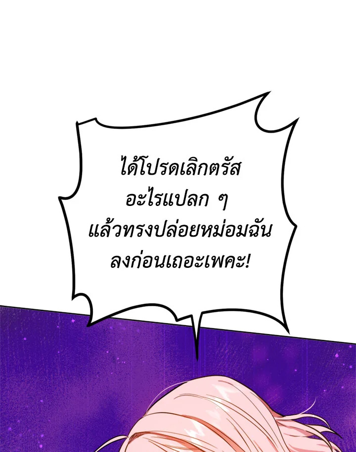 The Princess' Double Life 39 92