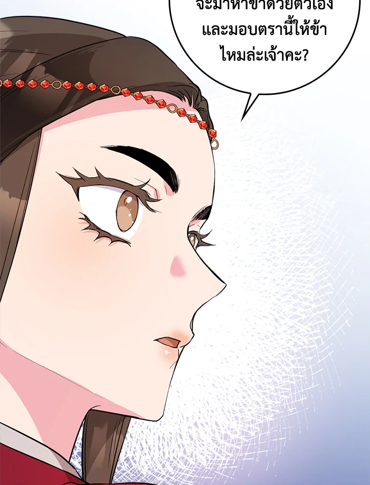 I’m a Martial Art Villainess, but I’m the Strongest! 80 061