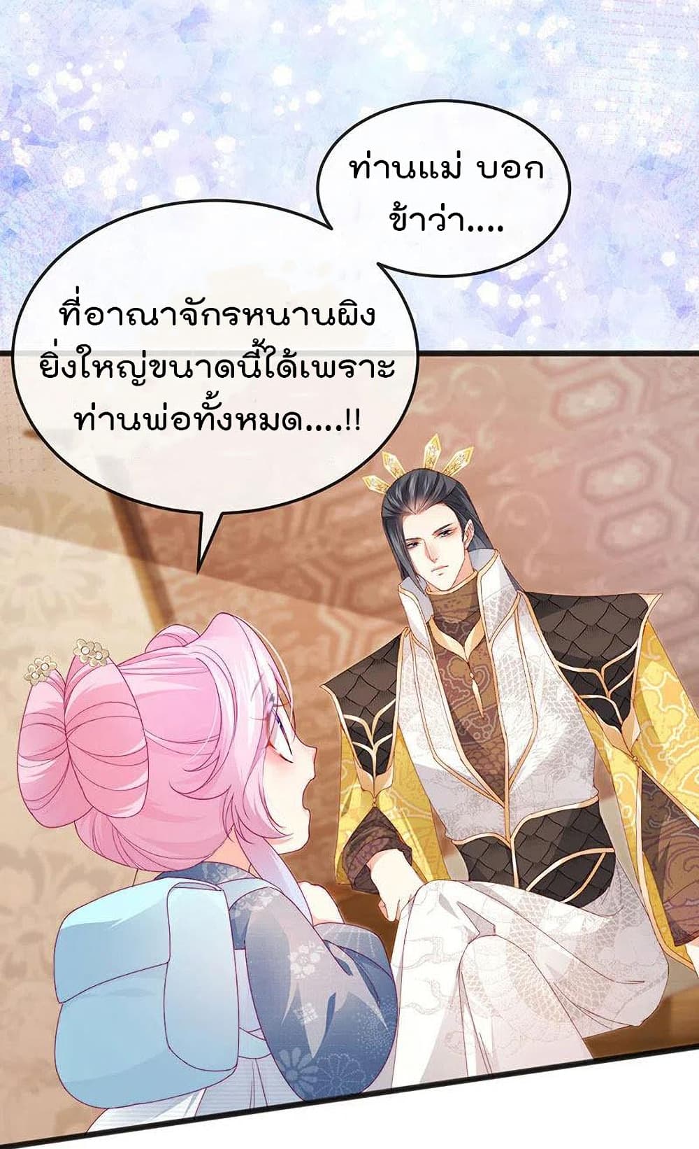 One Hundred Ways to Abuse Scum เธ•เธญเธเธ—เธตเน 45 (47)