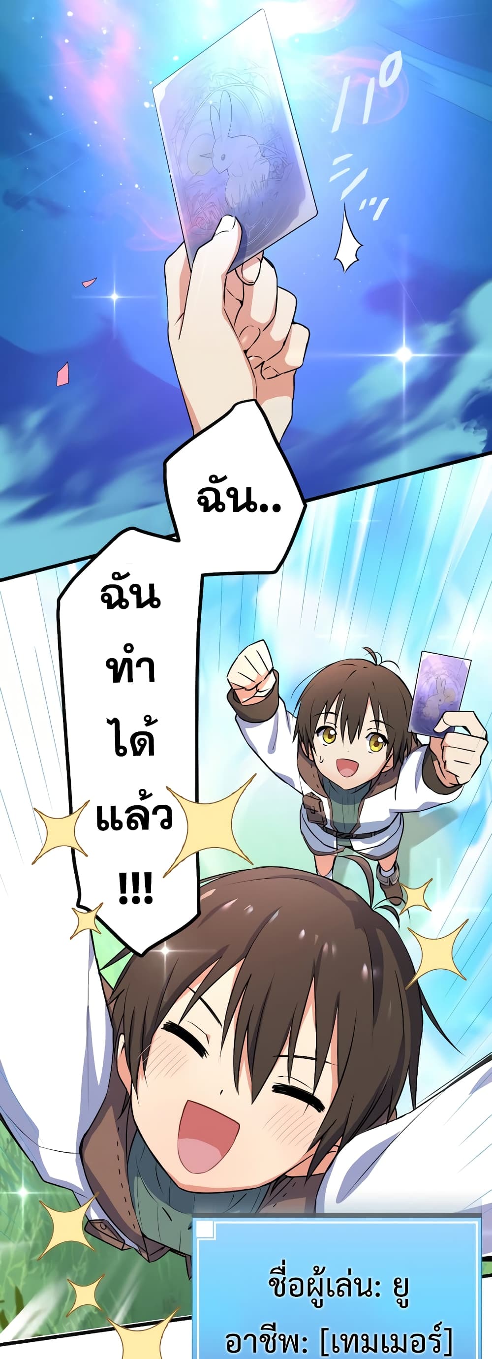 Demons’ Crest ตอนที่ 1 (19)