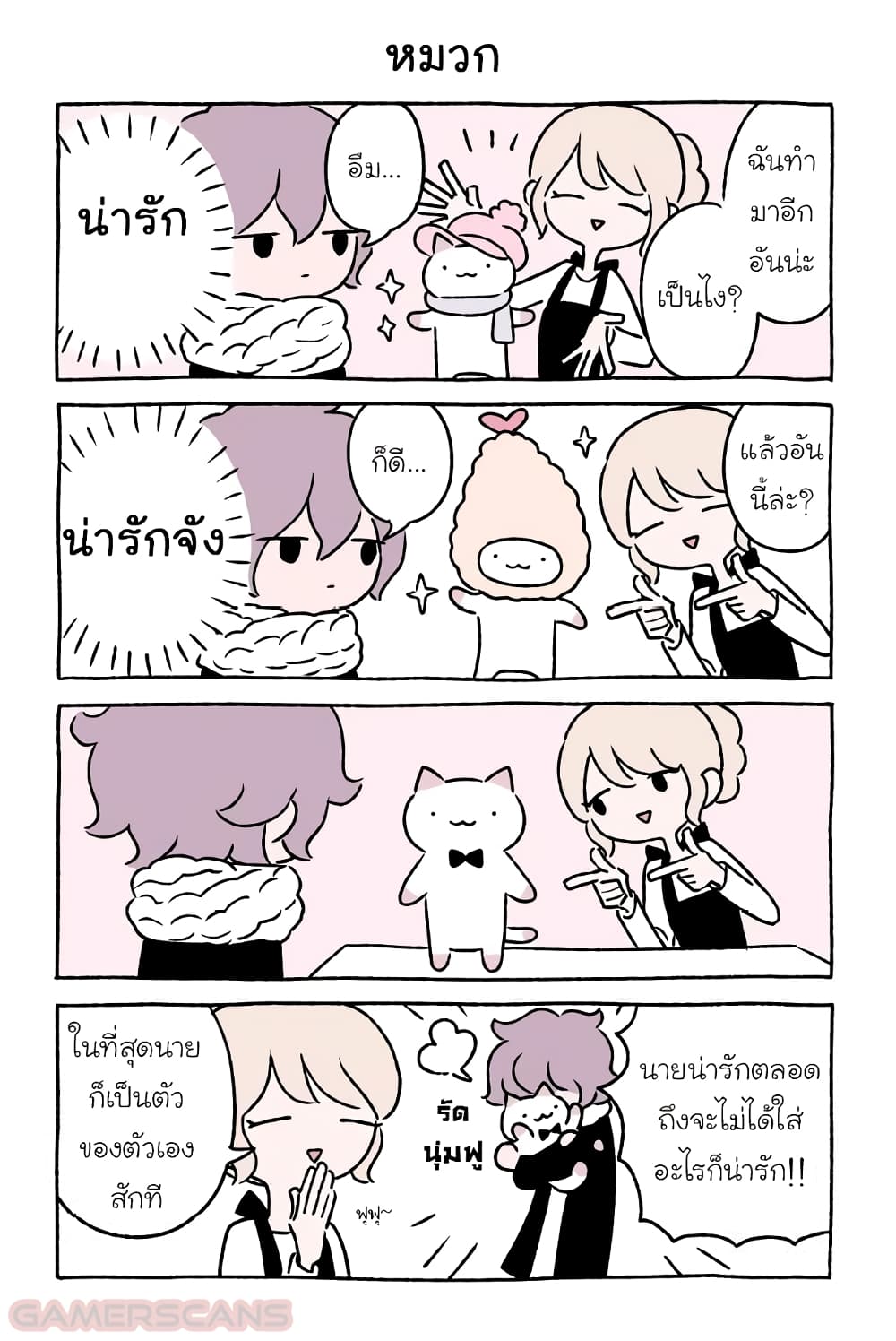 Fushigi Neko no Kyuu chan ตอนที่31 (6)