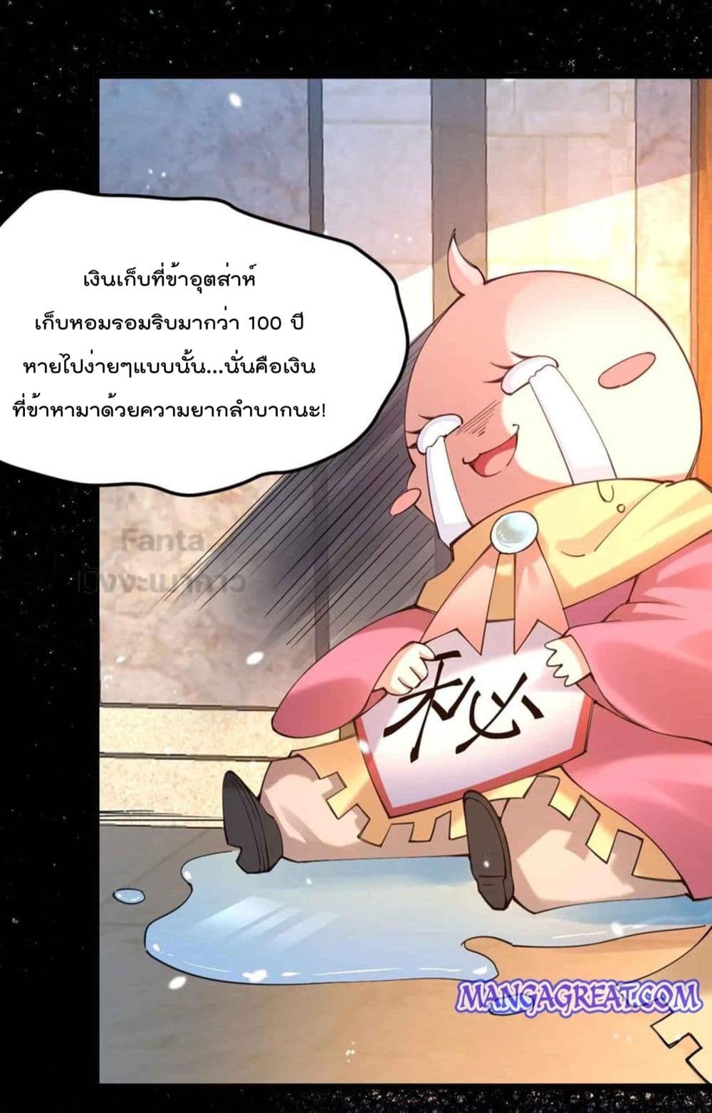 Sword God’s Life Is Not That Boring 32 (22)