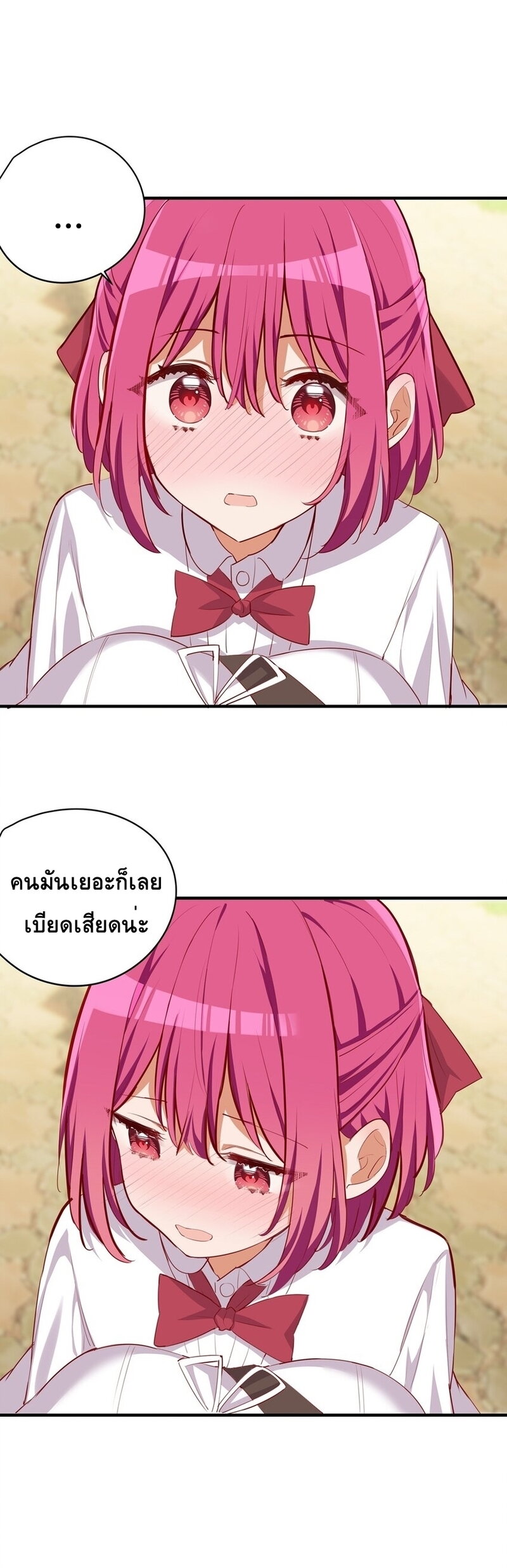 Please Bully Me, Miss Villainess! 54 (17)