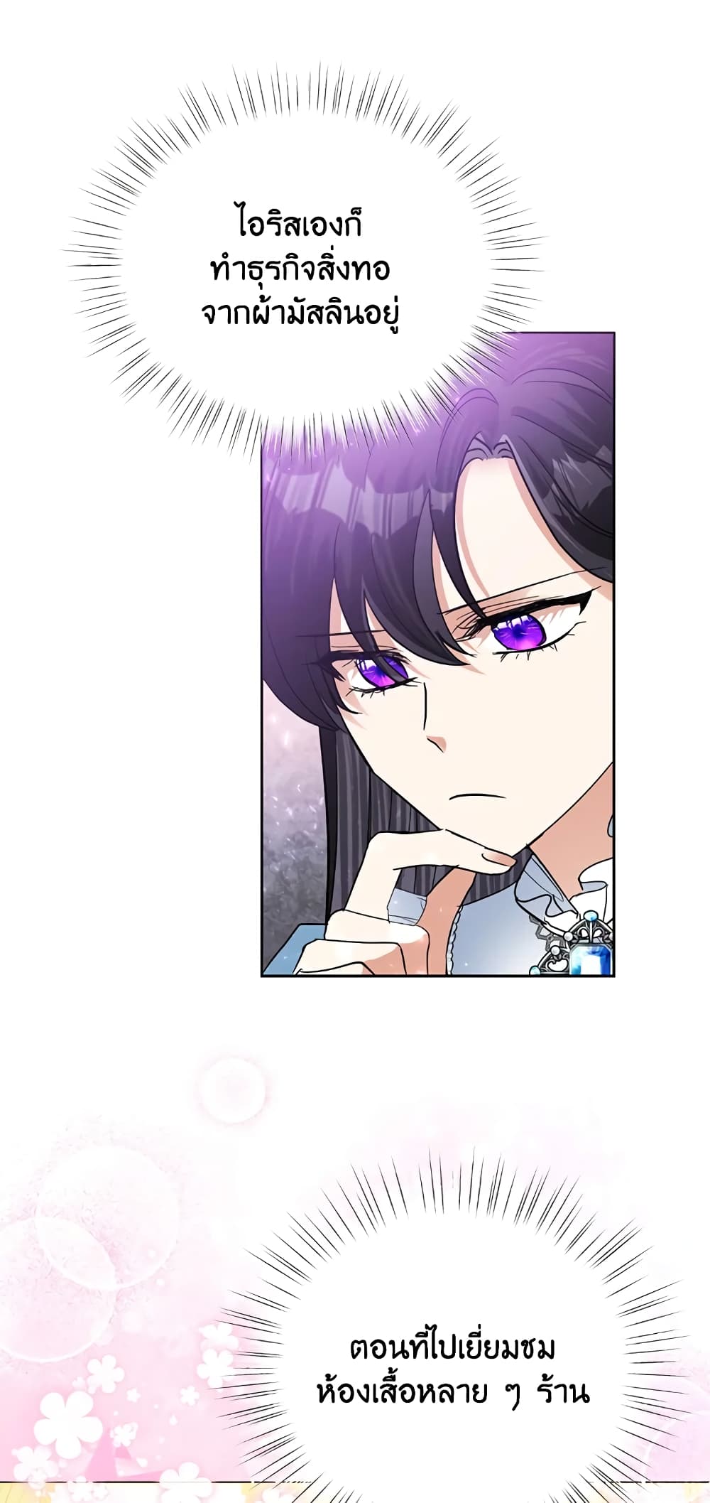 Today the Villainess Has Fun Again à¸•à¸­à¸™à¸—à¸µà¹ˆ 18 (20)