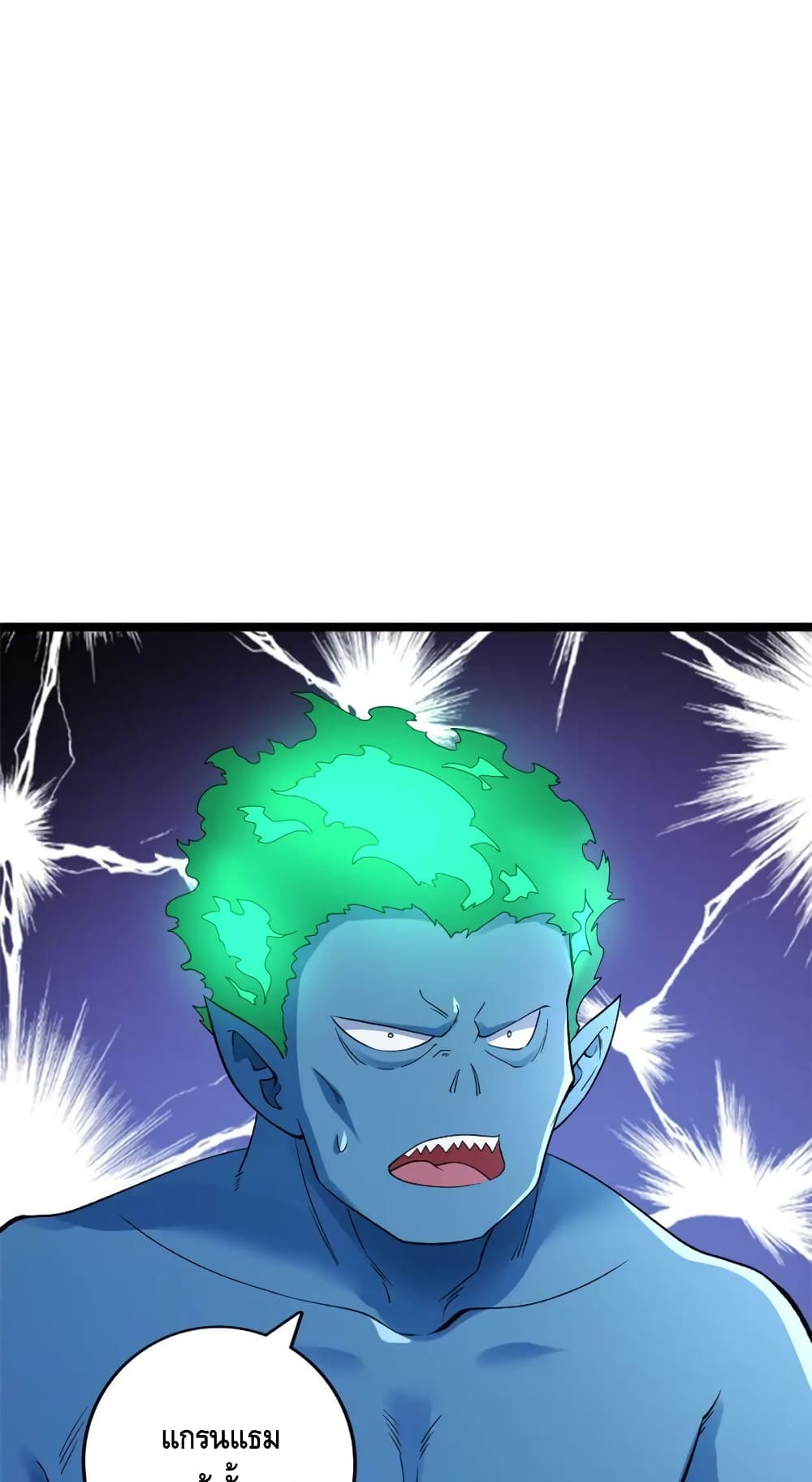 I Have 999 Skills ตอนที่ 192 (2)