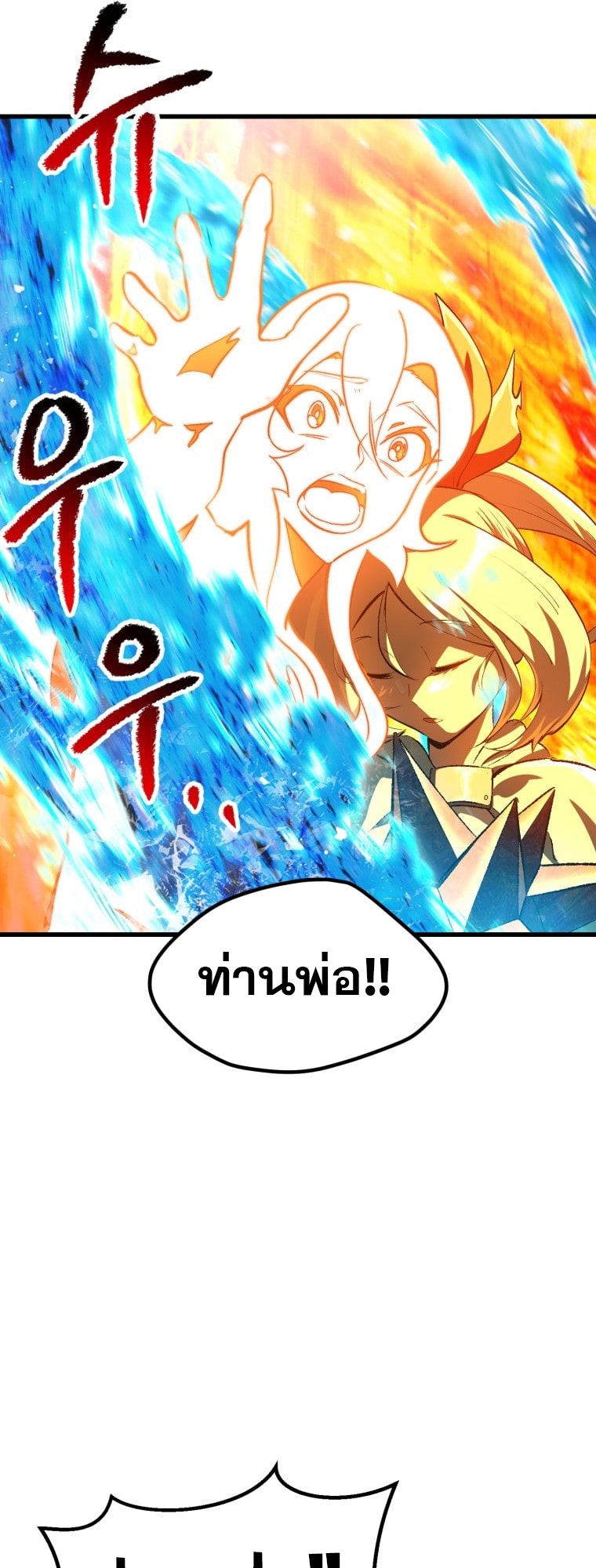 survival of blade king 182.88