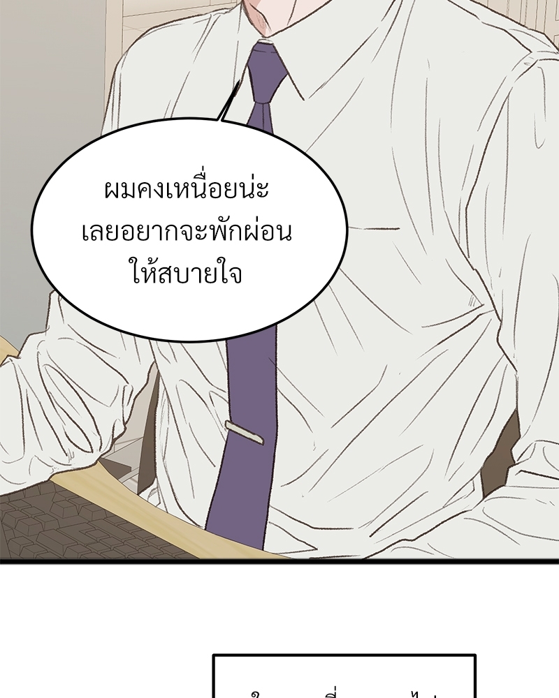 เขตห้ามรักฉบับเบต้า 31 039