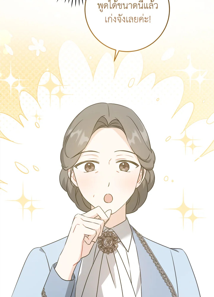 Please Give Me the Pacifier 71 071