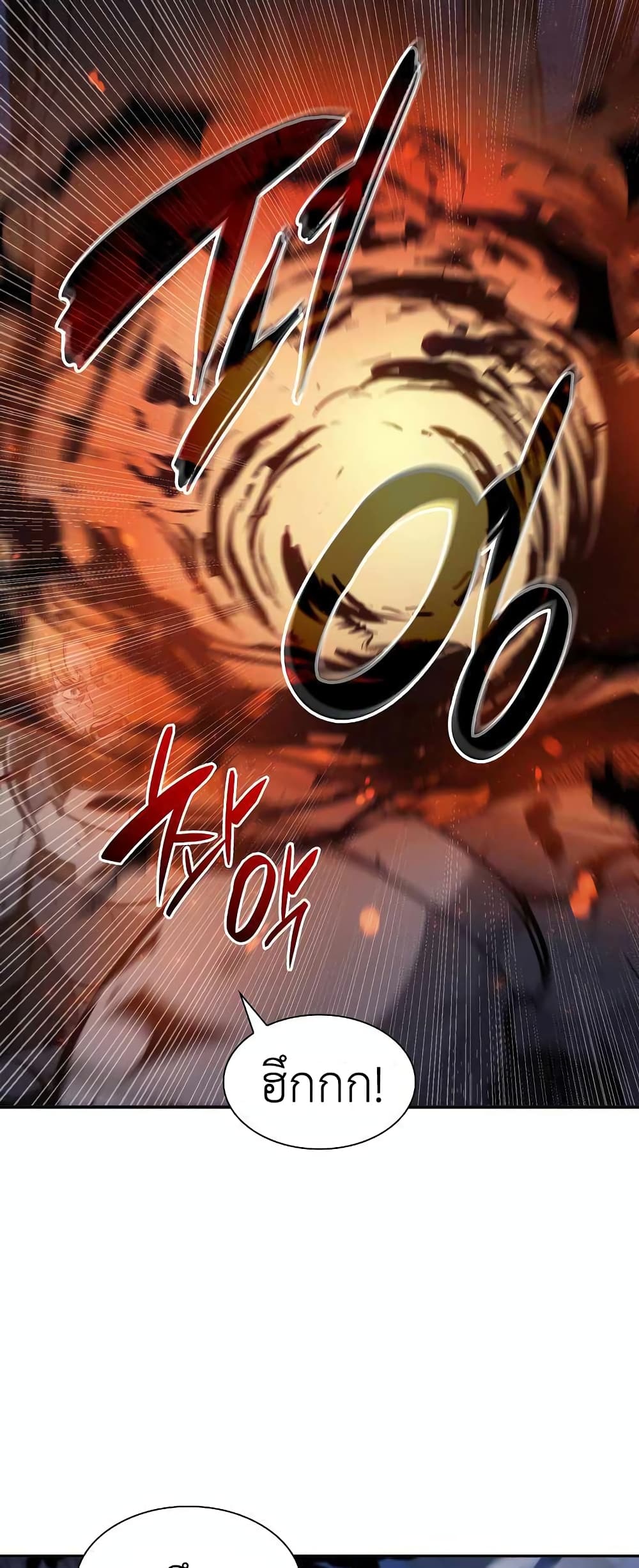 I Returned as an FFF Class Witch Doctor ตอนที่ 1 (10)