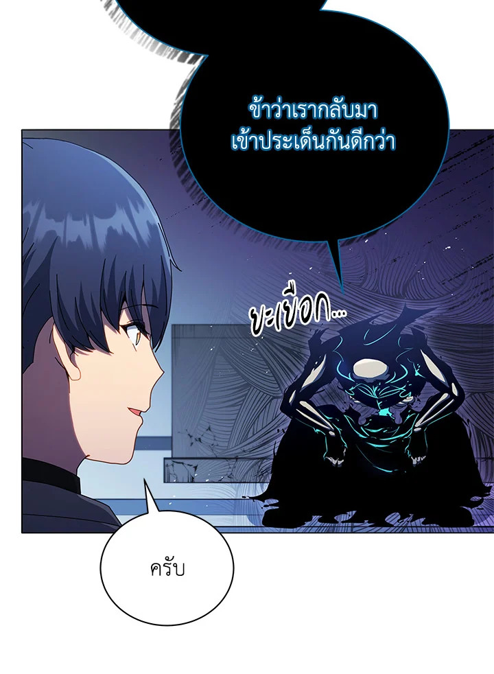 Necromancer Academy’s Genius Summoner 24 022