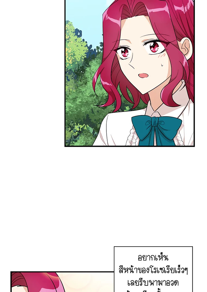 I Became the Villain's Mother 69 17