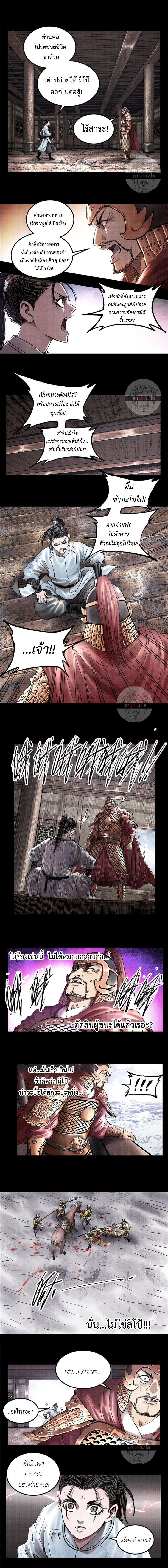 Lu Bu’s life story 19 (7)