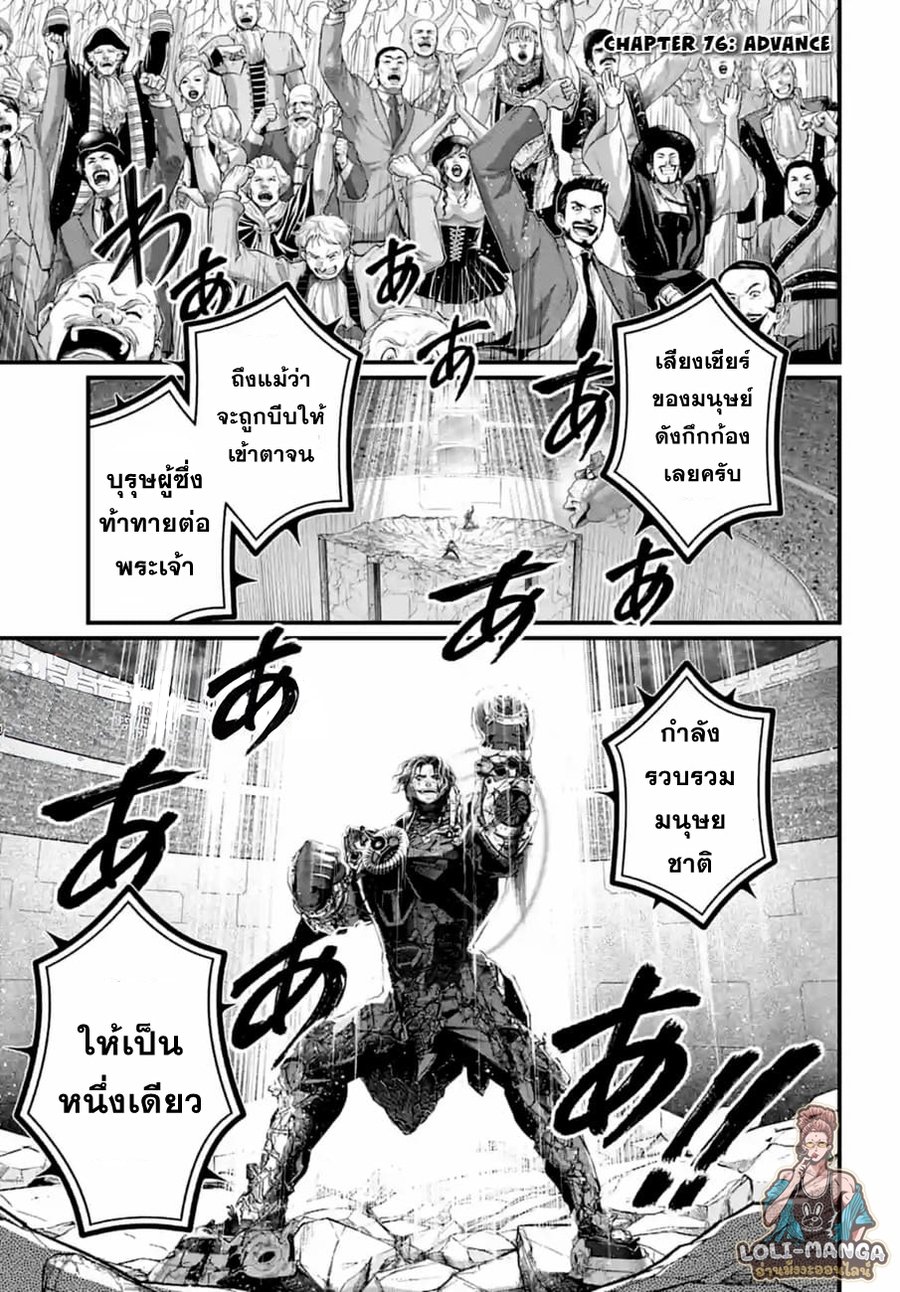 Record of Ragnarok 76 02