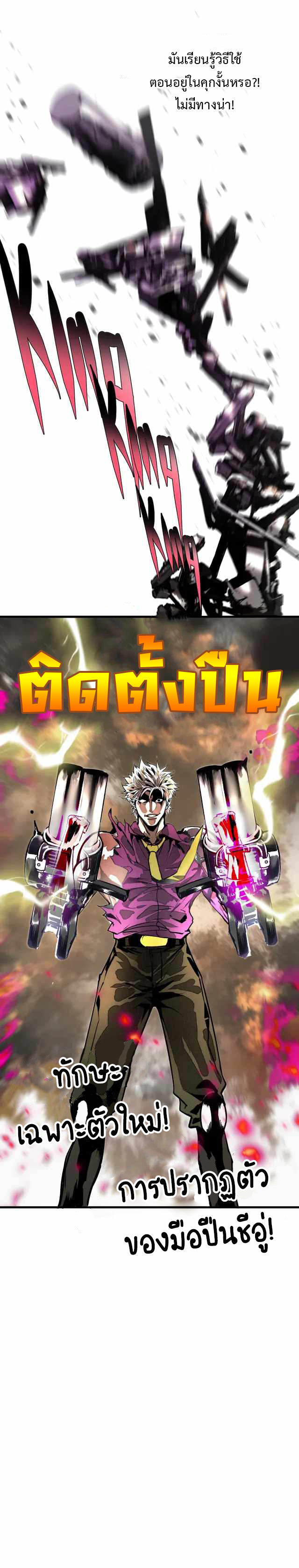 The Demon King’s Champion 29 (10)