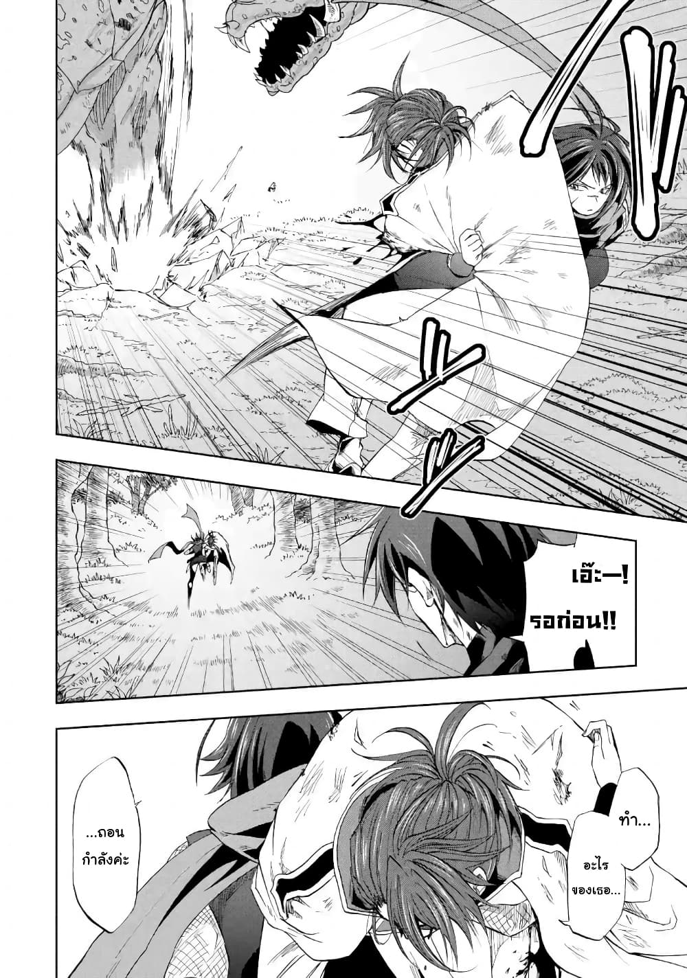 Ankoku Kishi no Ore desu Ga Saikyou no Seikishi wo Mezashimasu ตอนที่ 10 (14)