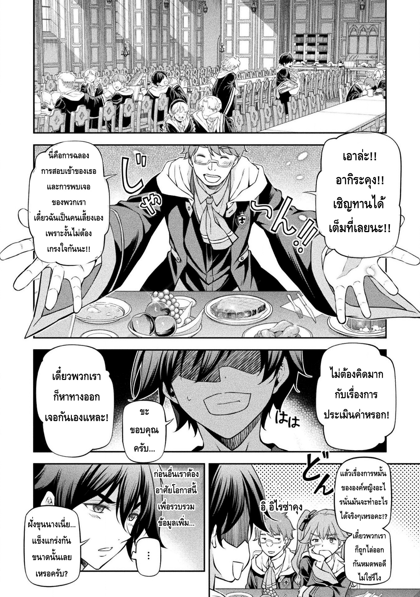 Drawing Saikyou Mangaka Wa Oekaki Skill De Isekai Musou Suru! à¸•à¸­à¸™à¸—à¸µà¹ˆ 34 (14)