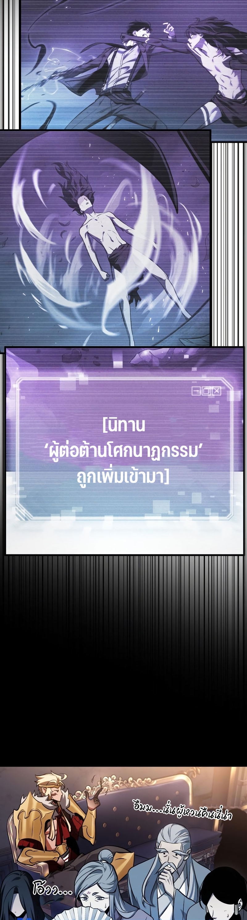 Omniscient Reader 171.19