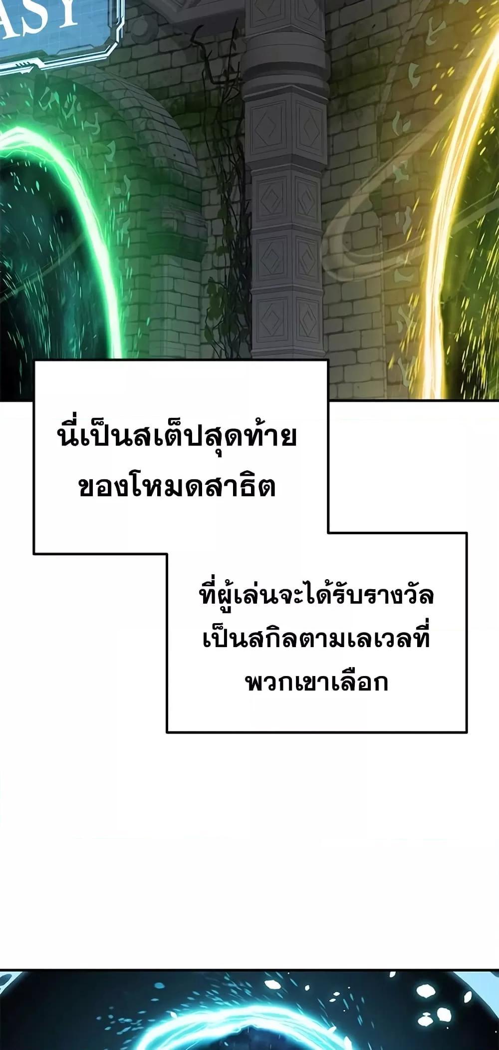 Legendary Ranker Comeback เธ•เธญเธเธ—เธตเน 4 11