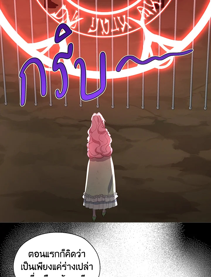 Seduce The Villainโ€s Father 106 31