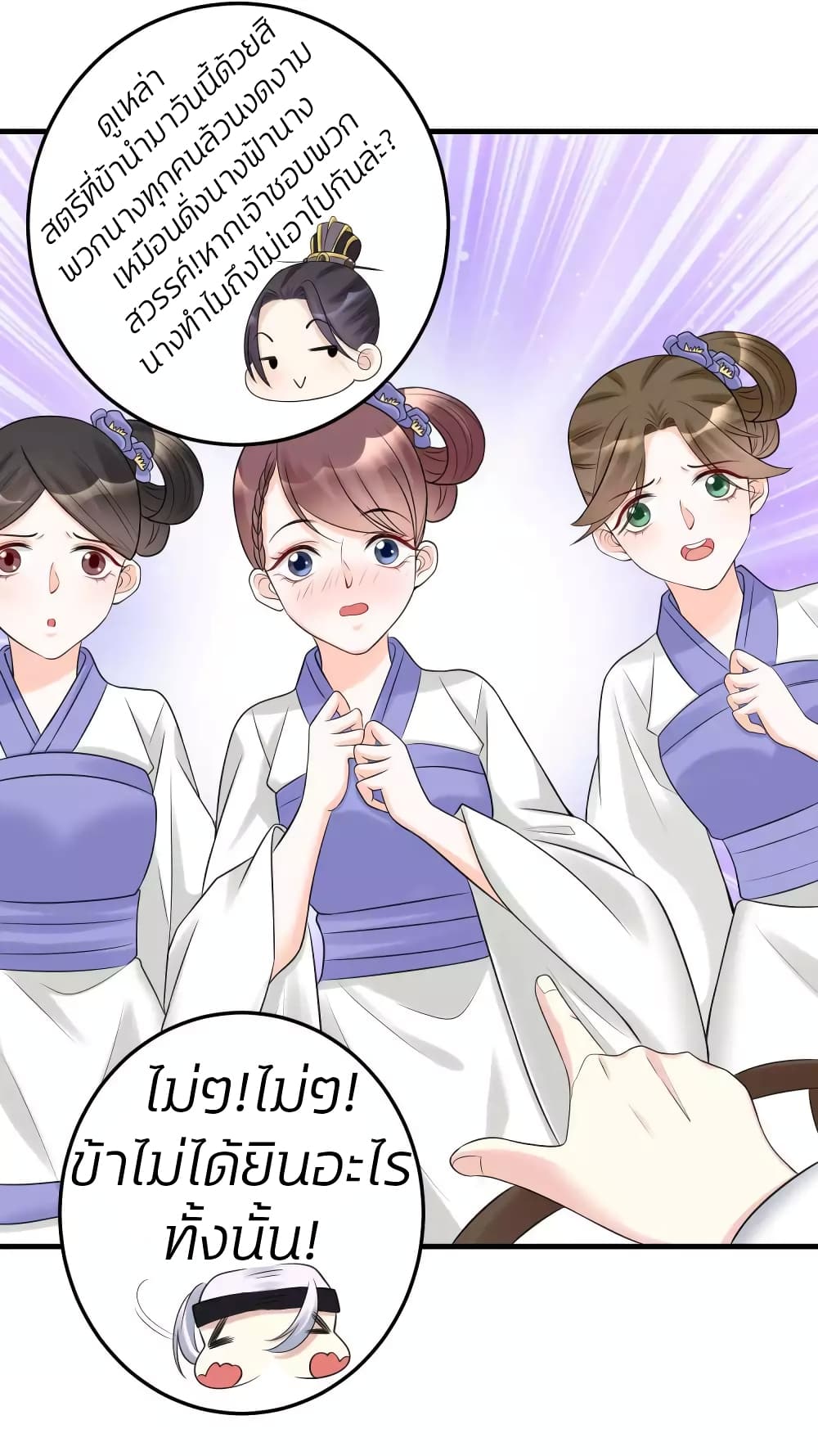 Poisonous Doctor First Wife’s Daughter ตอนที่ 67 (24)