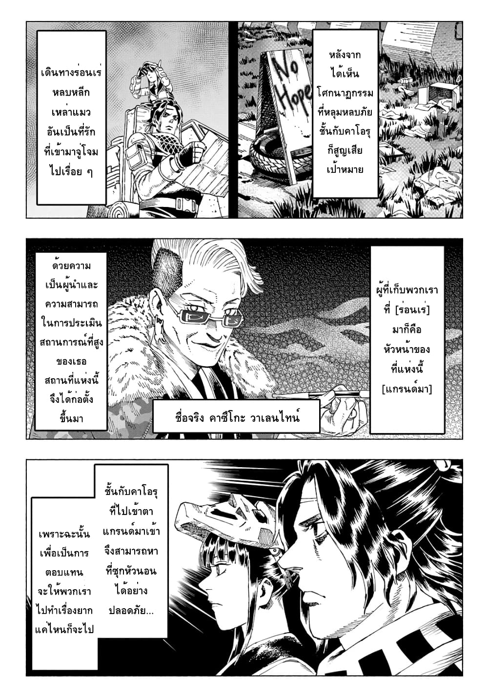 Nyaight of the Living Cat ตอนที่ 8.1 (5)