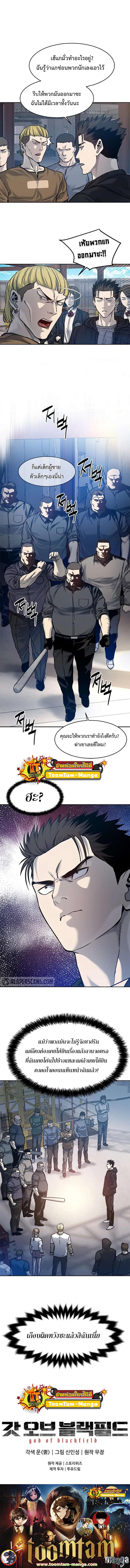 God of Blackfield 80 11