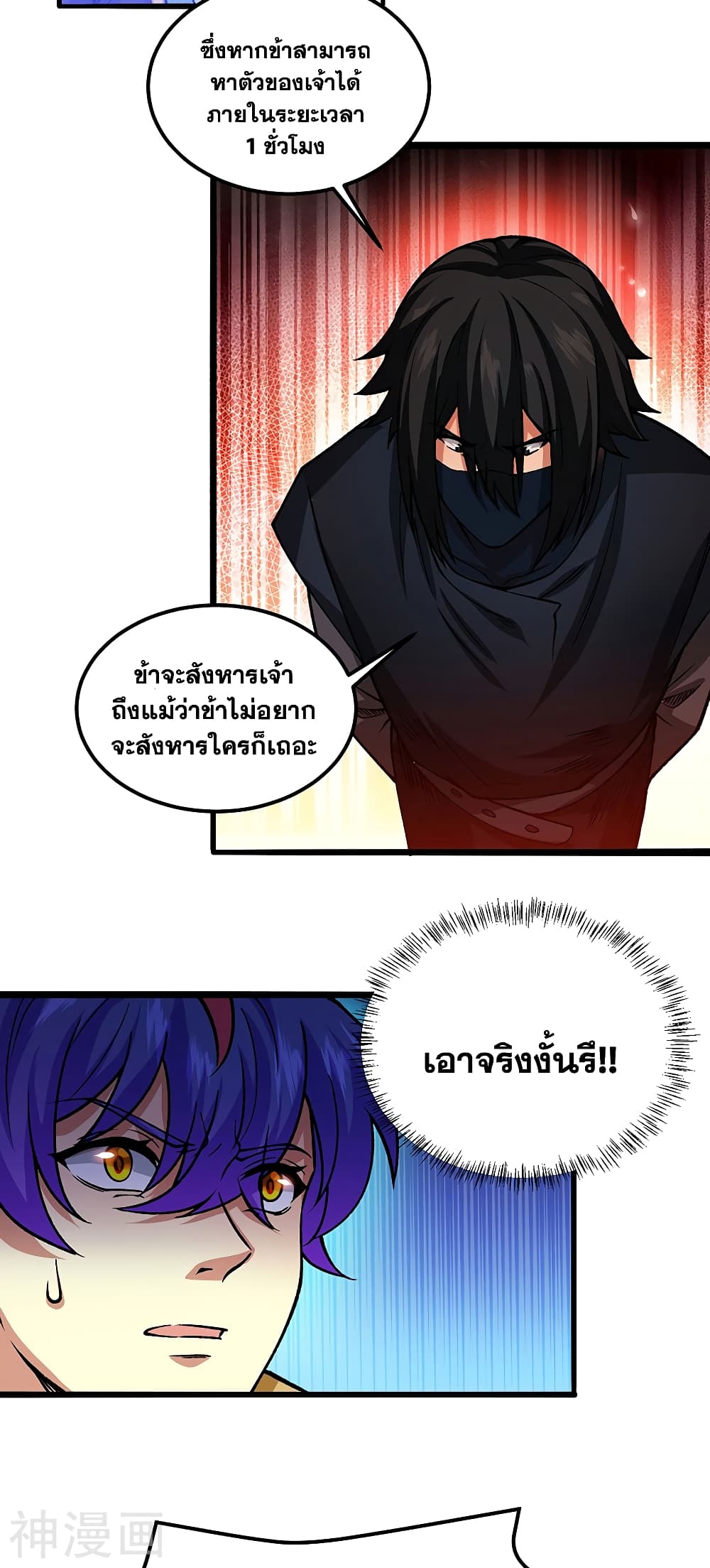 WuDao Du Zun à¸•à¸­à¸™à¸—à¸µà¹ˆ 429 (21)