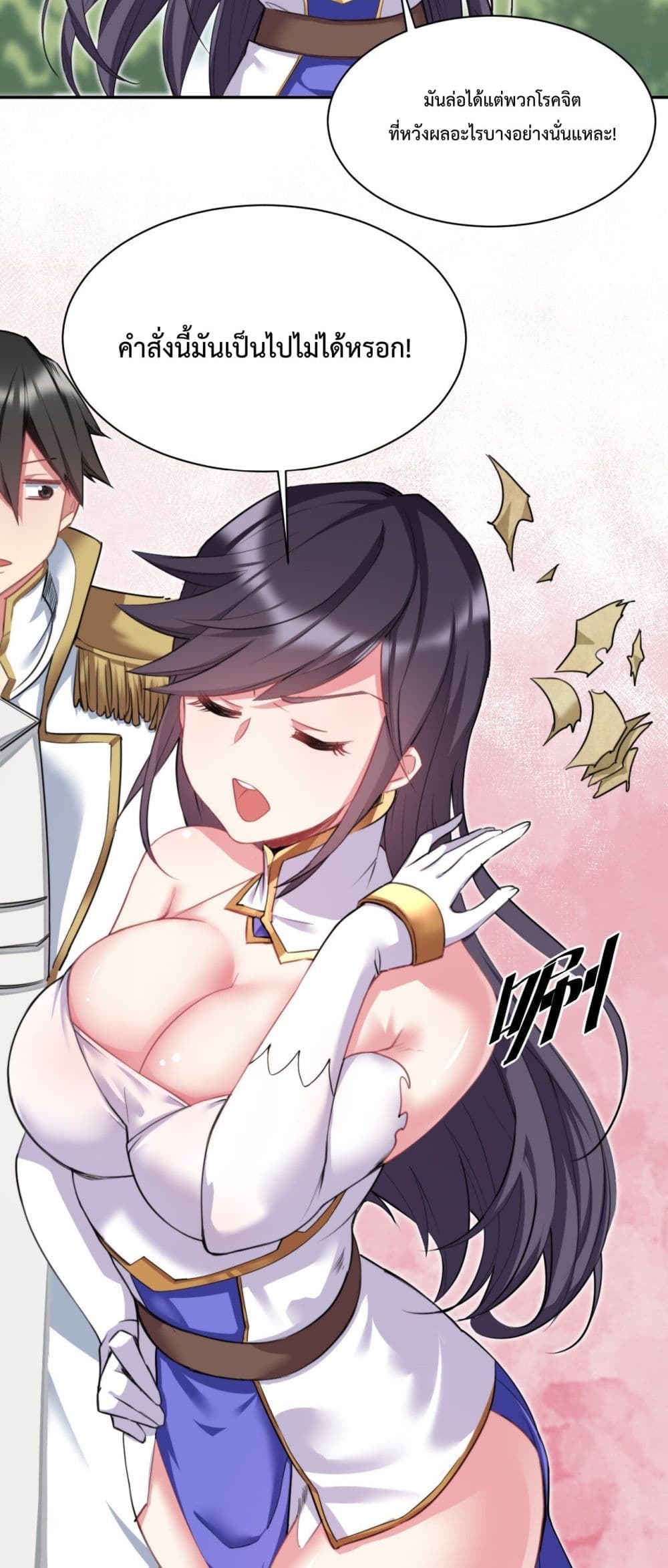 After The Dragon Slaying Knight 13 (10)