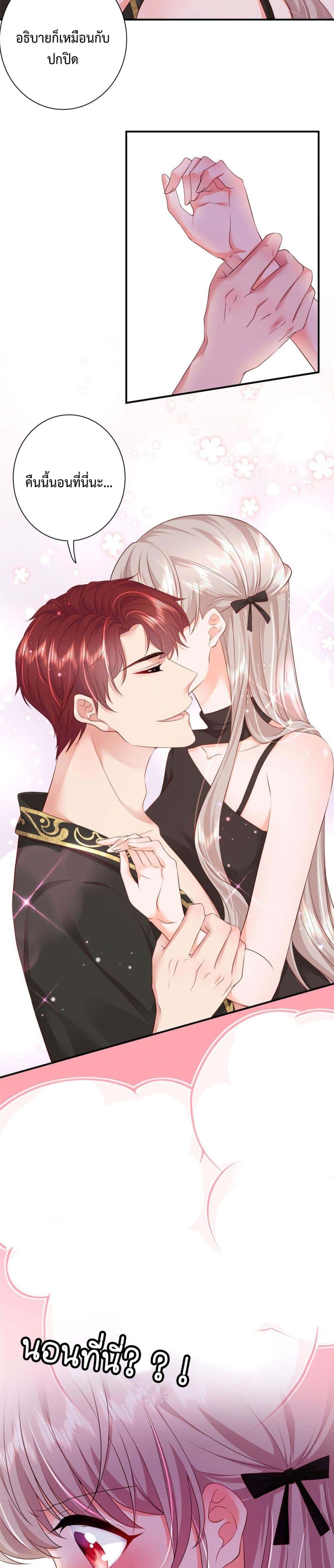 Declaration of love ตอนที่ 5 (3)