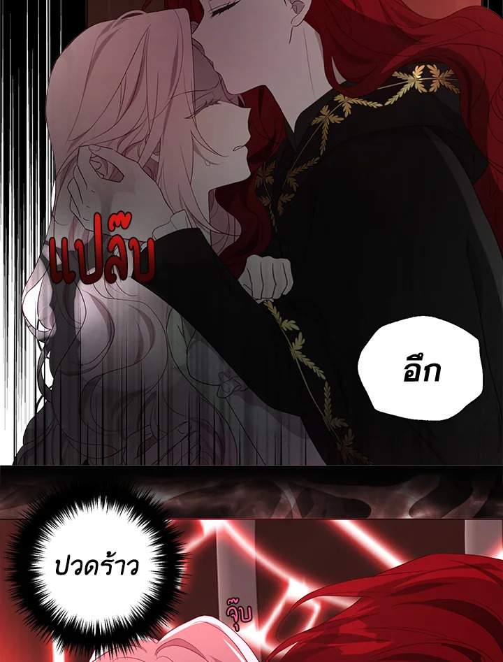 Seduce The Villain’s Father 107 19