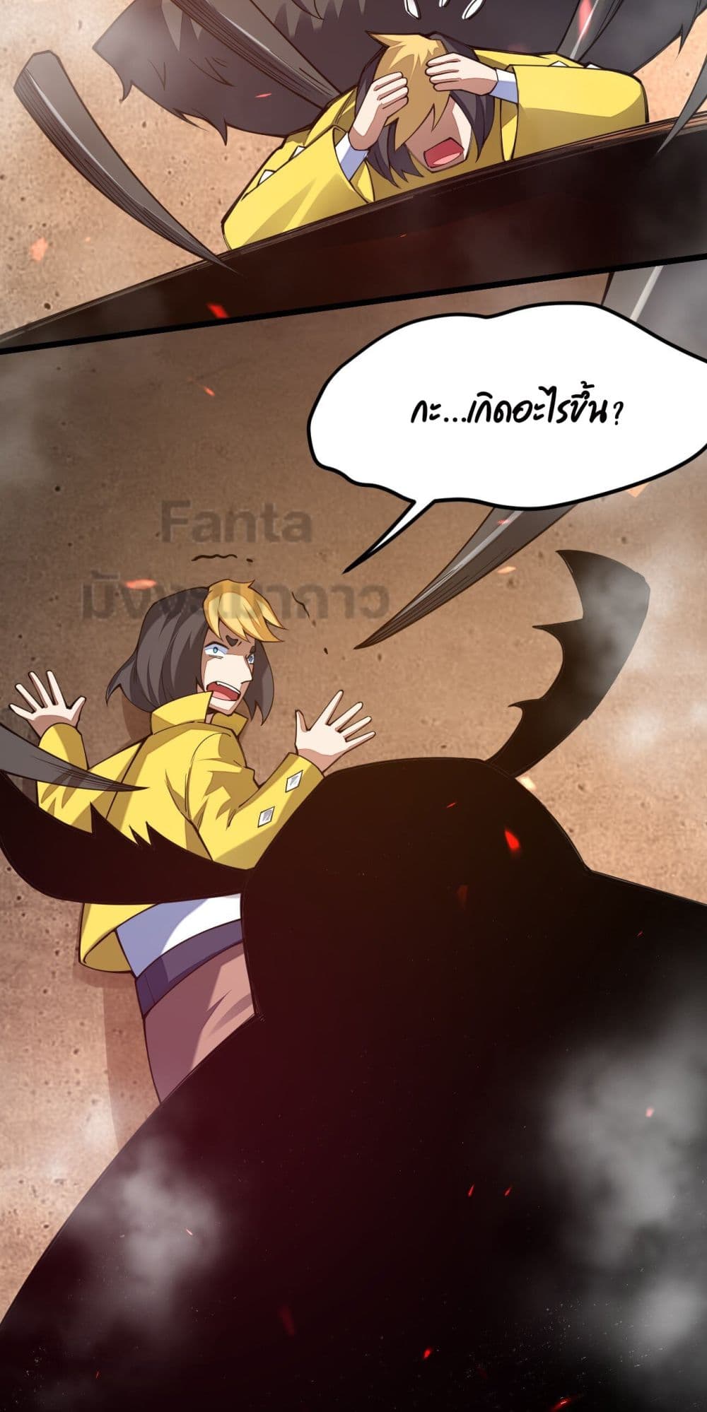 Sword God’s Life Is Not That Boring ตอนที่ 24 (63)