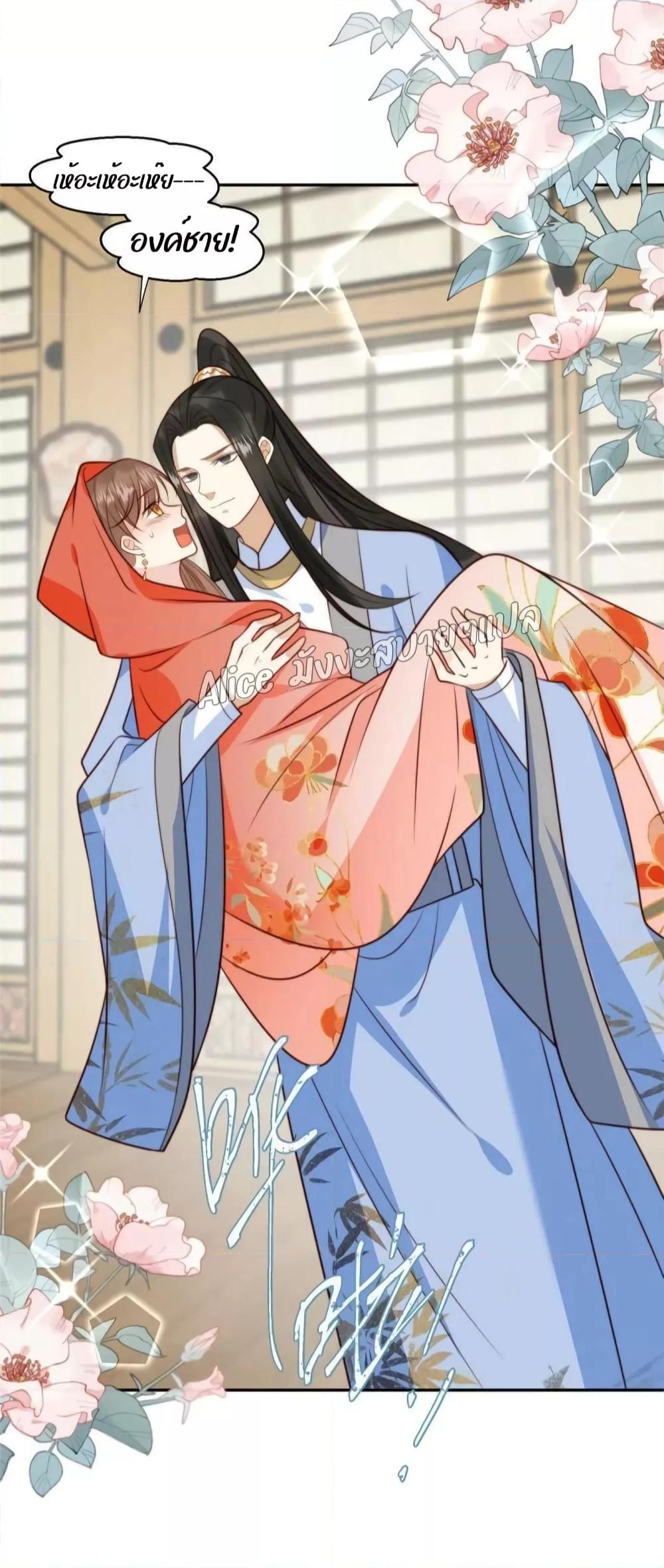 After The Rotten, I Control The Prince’s Heart 37 (30)