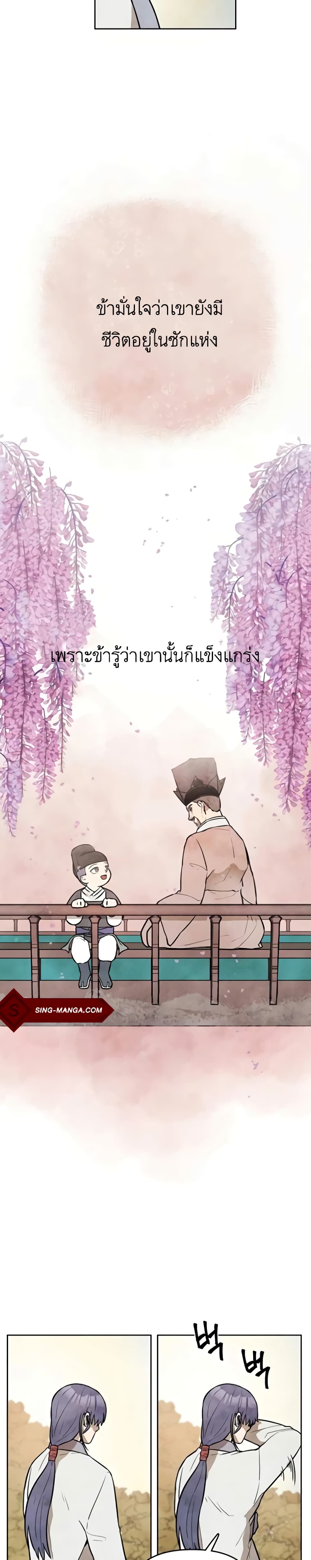 Taoist Master Hoguk à¸•à¸­à¸™à¸—à¸µà¹ˆ 6 (14)