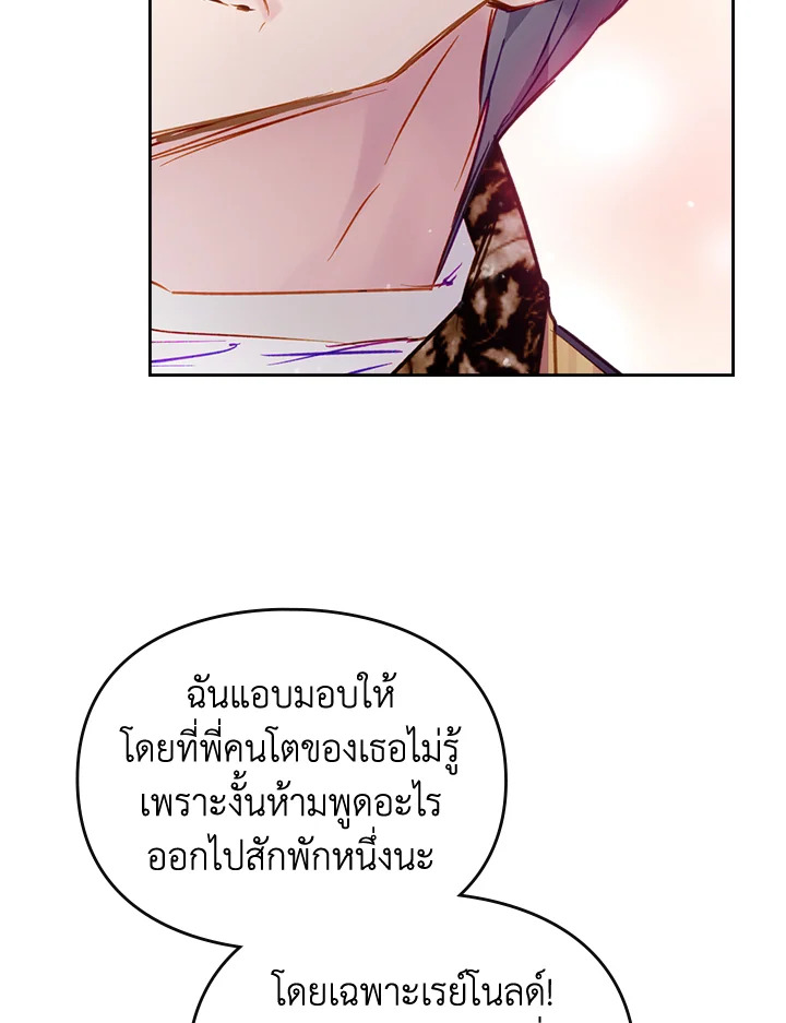 Death Is The Only Ending For The Villainess 96 29