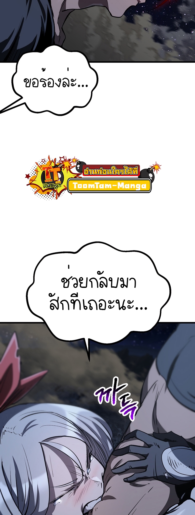 Survival of blade king 181 047