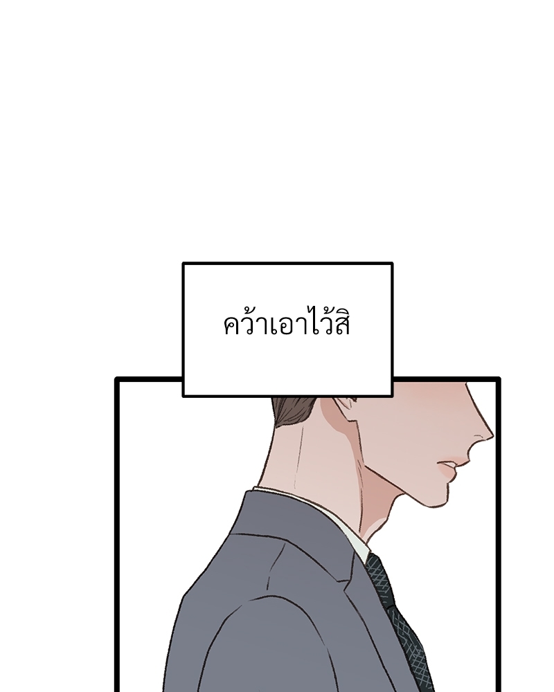 เขตห้ามรักฉบับเบต้า 36 015