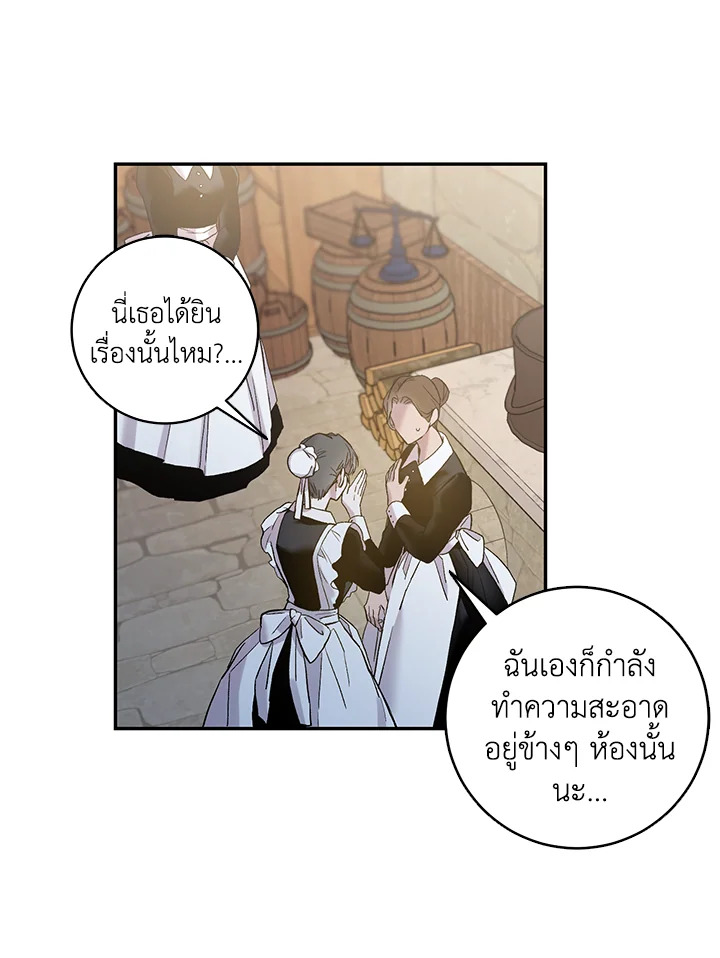 The Taming of the Tyrant 3 52