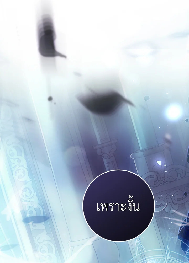 The Villainess Is a Marionette 68 112