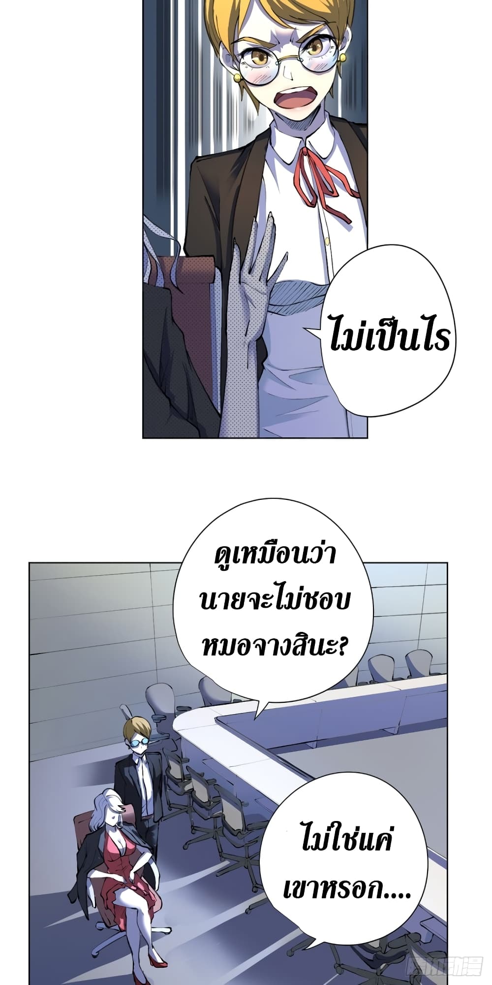 Wang Pai Shen Yi เธ•เธญเธเธ—เธตเน 14 (34)