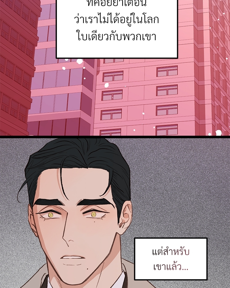 เขตห้ามรักฉบับเบต้า 31 077