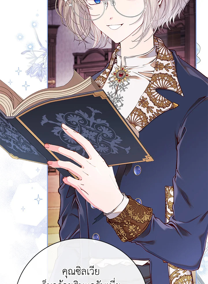 I Woke Up as the Ugly Duckling 76 21