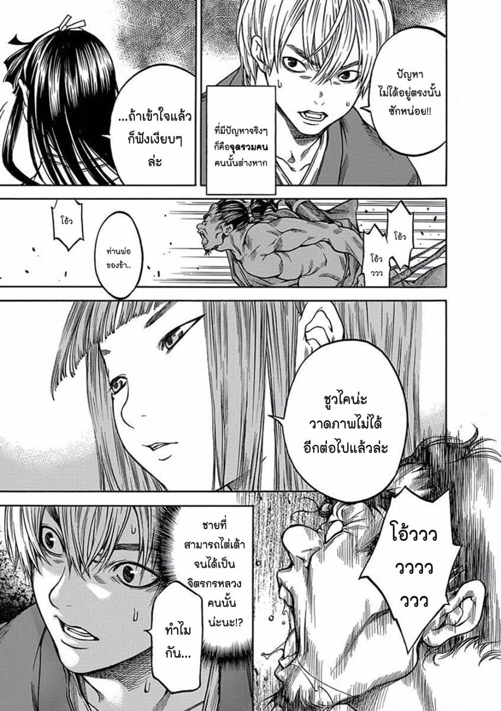 Ateya no Tsubaki 85 15