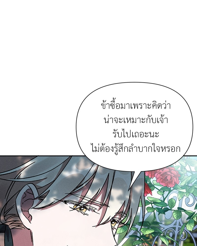Dear Nemesis 6 (96)
