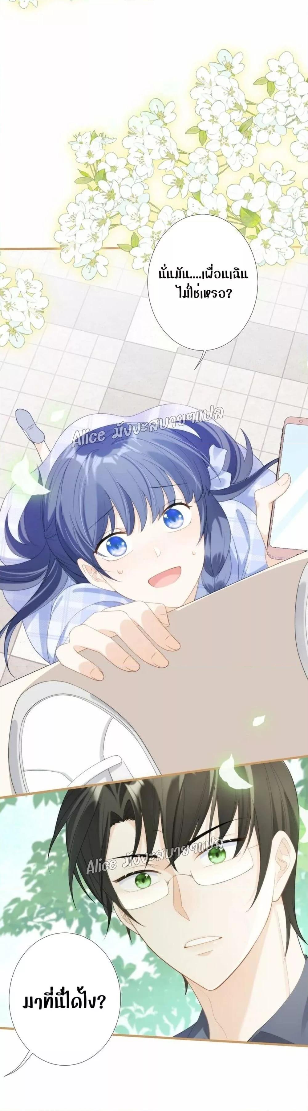 Everytime the Society Dies, The Male God Can Be Summoned ตอนที่ 2 (52)