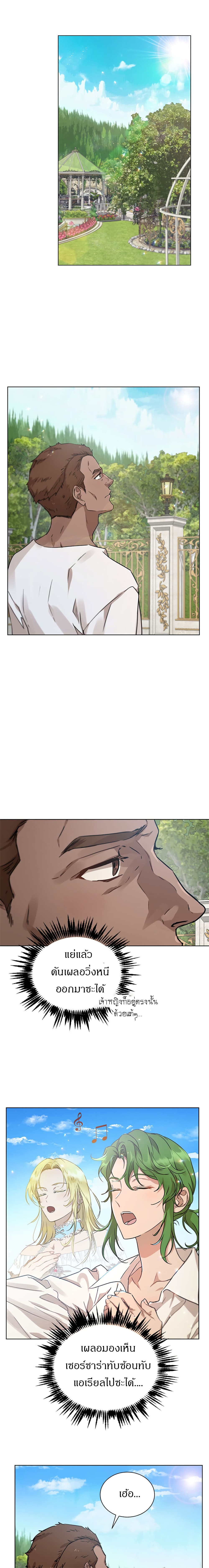 The Demonic Contract 44 (9)