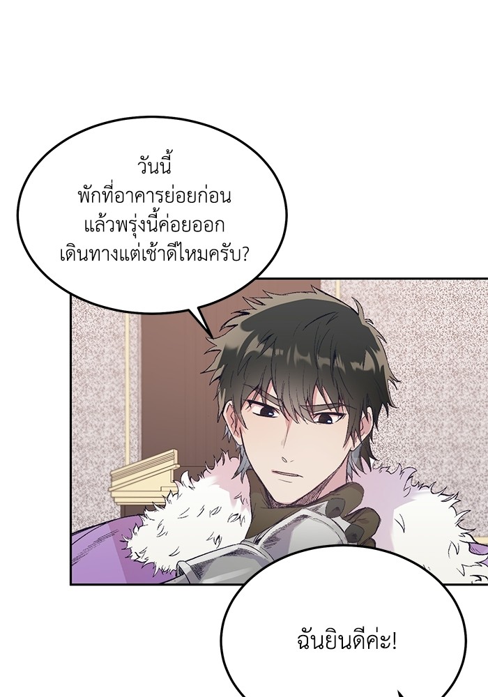 Crowning My Feral Prince 4 (9)